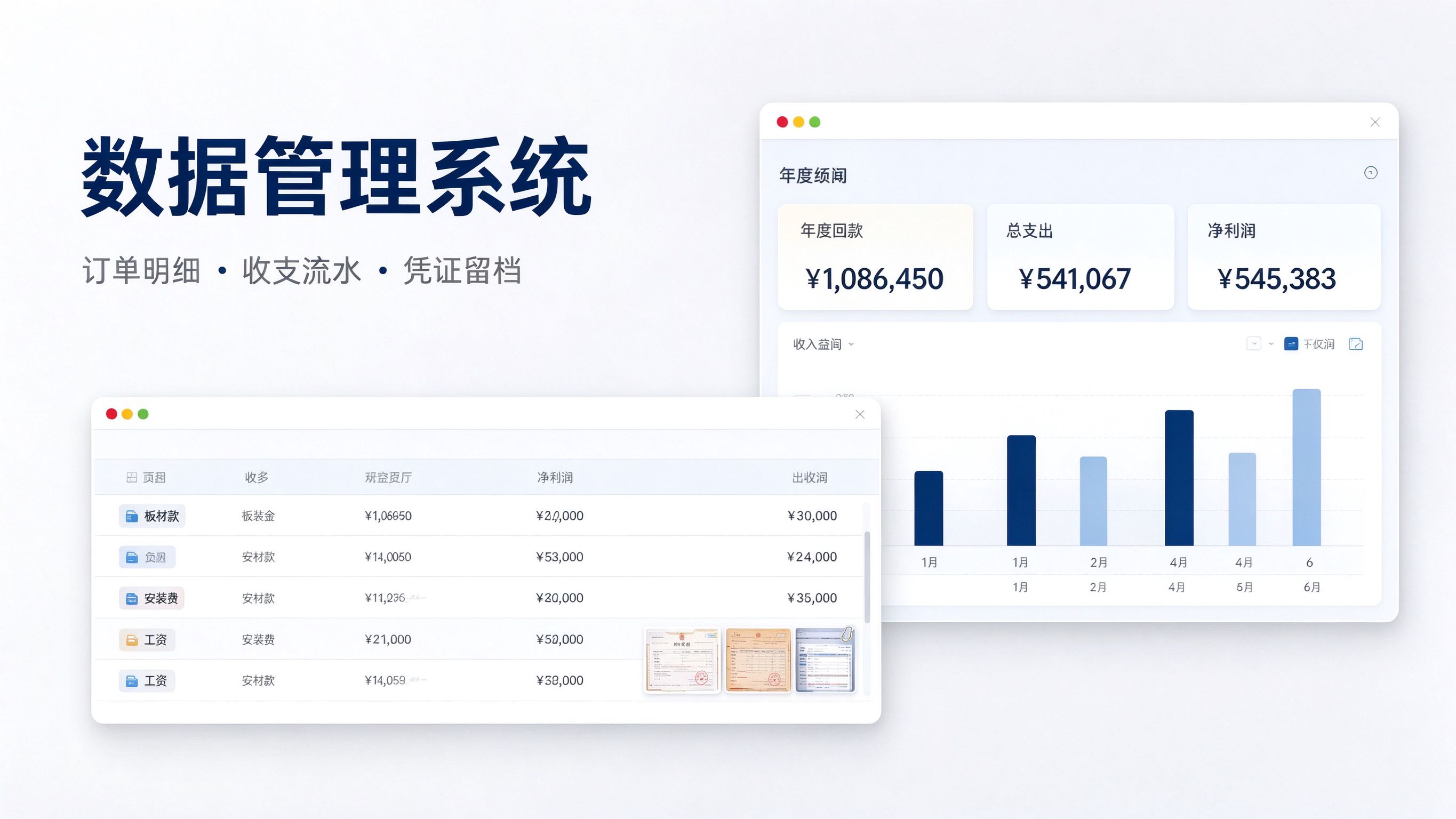 数据管理系统